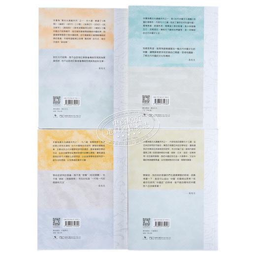 【中商原版】葛兆光讲义系列套装四册 毛边本 港台原版 葛兆光 香港商务印书馆 商品图1