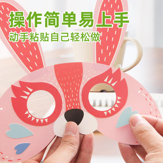 儿童手工diy制作折纸面具 京剧脸谱动物材料包幼儿园表演道具 商品图2