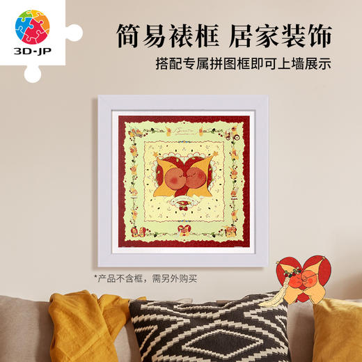 900片 平面塑料拼图 H3635 TwinkleTwinkle星星人-甜蜜的吻 商品图5