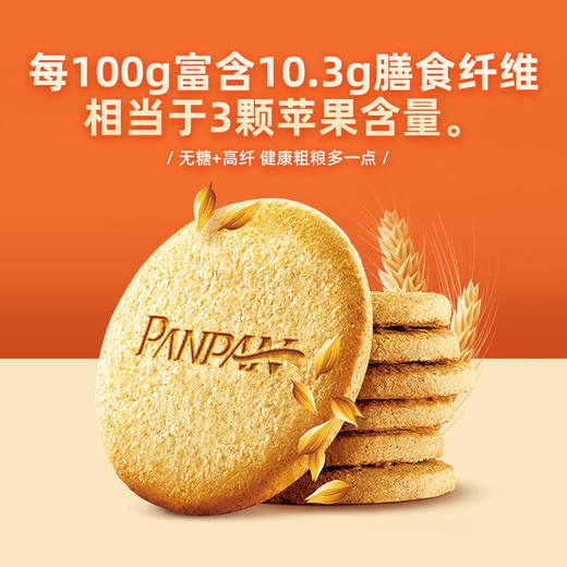 【69元任选10件】梅尼耶无糖粗粮饼干108g袋装 商品图1