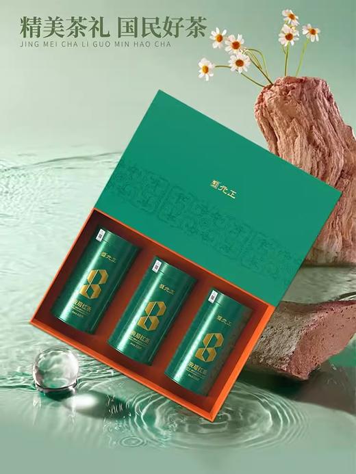 【高端礼品盒】元正经典八号系列·骏眉红茶 商品图2