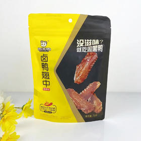 周黑鸭卤鸭翅中75g/袋