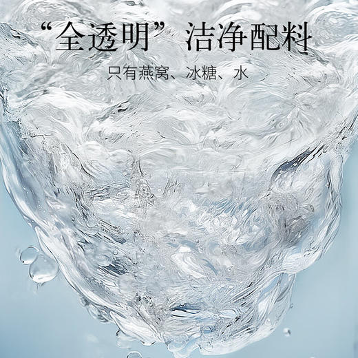 【正宗同仁堂品牌】北京同仁堂 低糖款 即食燕窝 420克 固体物含量不低于30%(70g*6瓶) 礼盒包装SY 商品图2