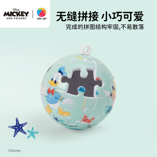 【折扣商品 不退不换】24片 钥匙扣拼图 A3823 米奇与朋友系列-冒险小队 商品图2