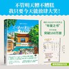 【磨铁】不便的便利店：人生充电站 [韩] 金浩然著 商品缩略图0