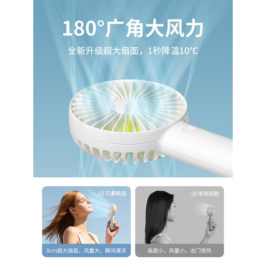 几素小风扇手持便携式随身小型迷你usb充电款 商品图3