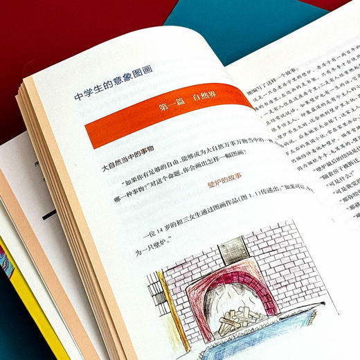 透过心理图画看中学生 严文华著 心理学 解读图画 商品图11