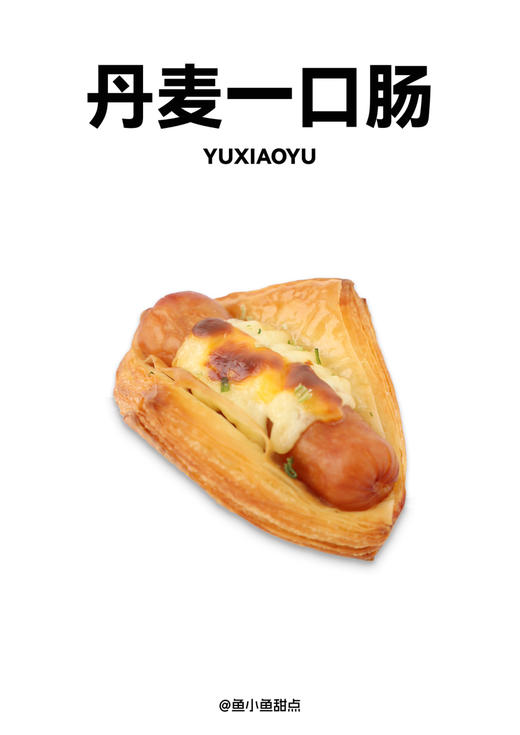2丹麦一口肠 商品图0