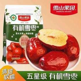 【有机认证新疆雪枣39.9】天山雪水灌溉，树上自然吊干，肉厚核小，软糯香甜   基地直邮