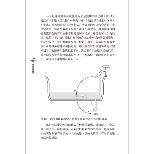 地球系统科学（斑斓阅读•外研社英汉双语百科书系典藏版） 商品图7