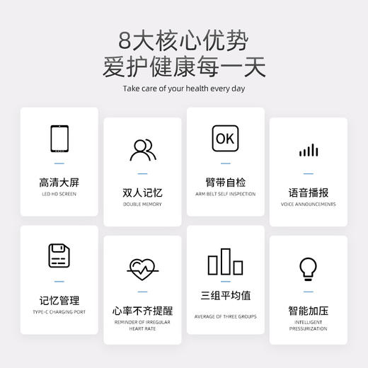 【官方正品】云南白药泰邦家用上臂式电子血压计语音播报背光大屏医用测血压测量仪充电款血压仪 商品图4