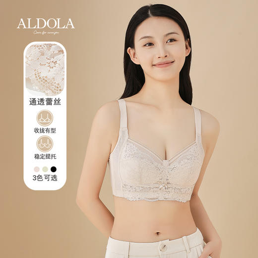 雅黛俪大胸显小内衣女蕾丝轻薄有型收副乳无钢圈高弹舒适大码文胸 商品图0