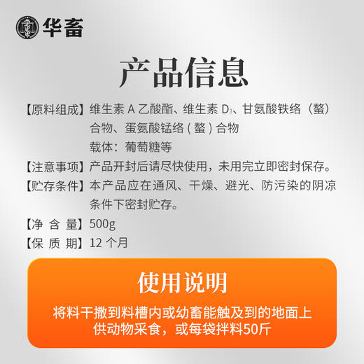 华畜-泻立停500g猪牛羊鸡鸭鹅调理肠道预防拉稀Z 商品图4