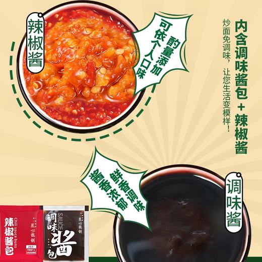 细露港式 豉油皇炒竹升面848g 商品图3