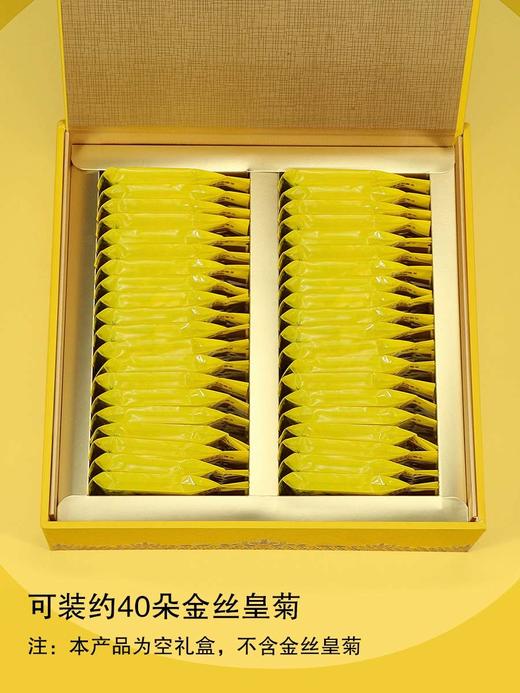 至尊金丝皇菊【金.可装40小朵】16元1套.整箱20套 商品图1