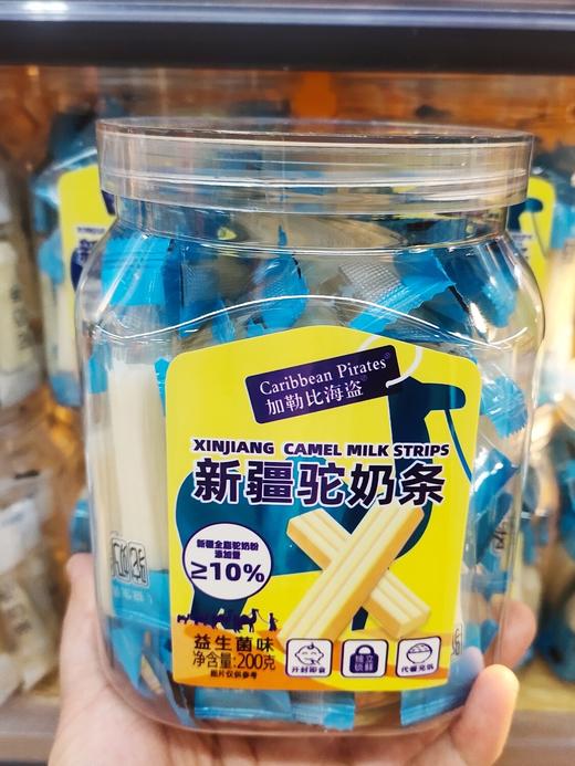 加勒比海盗-200g益生菌味新疆驼奶条 商品图0