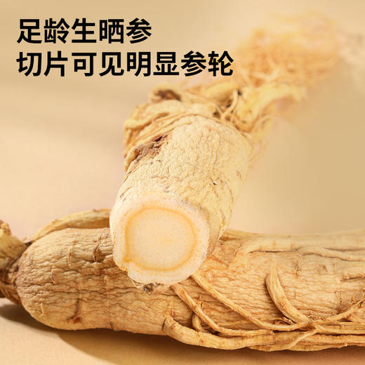 【正宗同仁堂品牌】北京同仁堂 青源堂 人参100克  严选长白山 足龄整参SY 商品图5