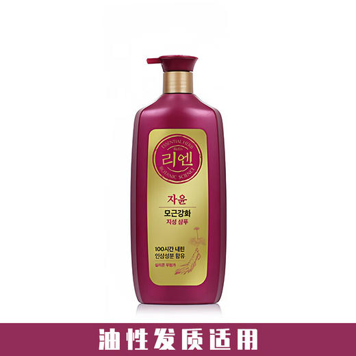 睿嫣姿韵净韧丰润洗发水（适合油性）500ml/117838 控油蓬松净养头发 商品图0