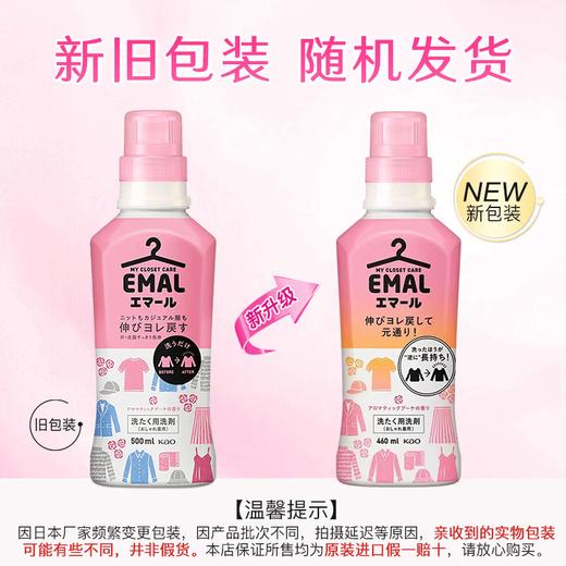 花王中性防浓缩洗衣液460ml/117799 洗护合一纤维润滑防缩护色 商品图1