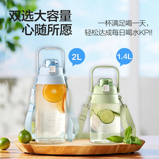 乐扣乐扣（LOCK&LOCK）大容量户外运动吸管水杯健身便携背带水杯ABF751 商品图2