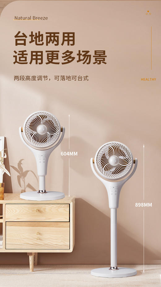 3D智能摇头台地两用空气循环扇 商品图7