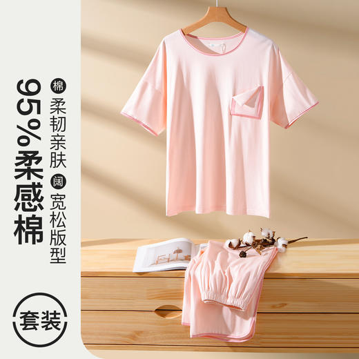 【专柜同款 】I'd爱帝棉莫代尔女士家居服套装睡衣女 商品图1