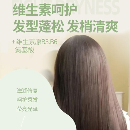 【赠送按摩梳*1加体验装*2】柏缇小分子维生素蓬松去屑洗发露 去屑止痒 清洁油脂 蓬松去屑 修护干枯（四件装只赠送试用装*4） 商品图4