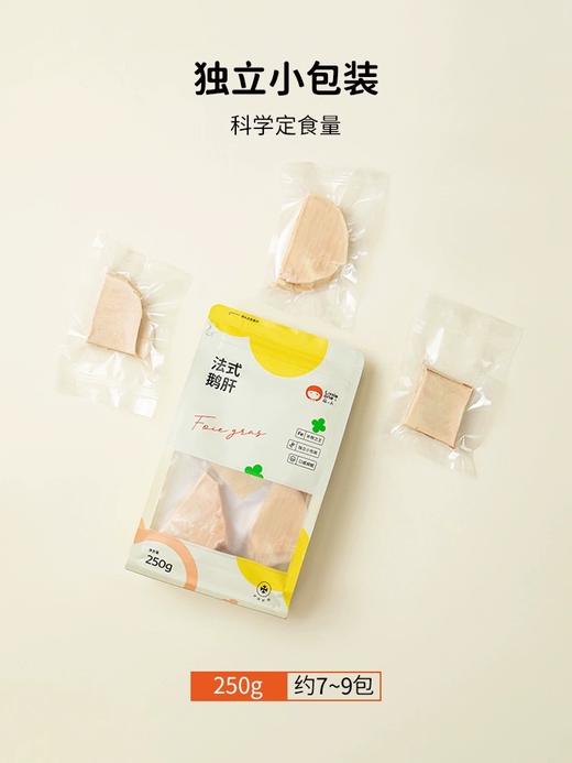 【独立小包装】法式鹅肝，口感软嫩，香喷多汁 商品图1