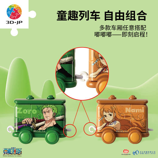 【折扣商品 不退不换】26片 列车拼图-海上冒险专列-ONE PIECE TR1018/TR1024/TR1025/TR1026/TR1028/TR1029 商品图1