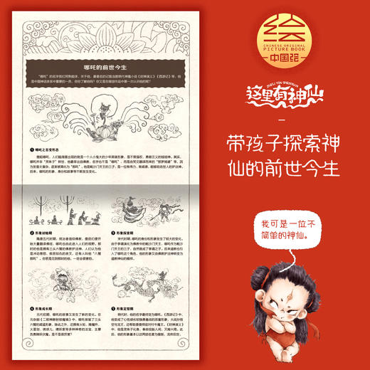 这里有神仙·第一辑（全三册） 商品图6