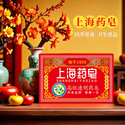 上海药皂高级透明药皂130g 商品图1