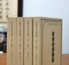 《凌霄一士随笔》，平装，全4册，徐凌霄、徐一士撰，三晋出版社2023年一版一印，2081页，定价268元，售价132元。 商品缩略图1