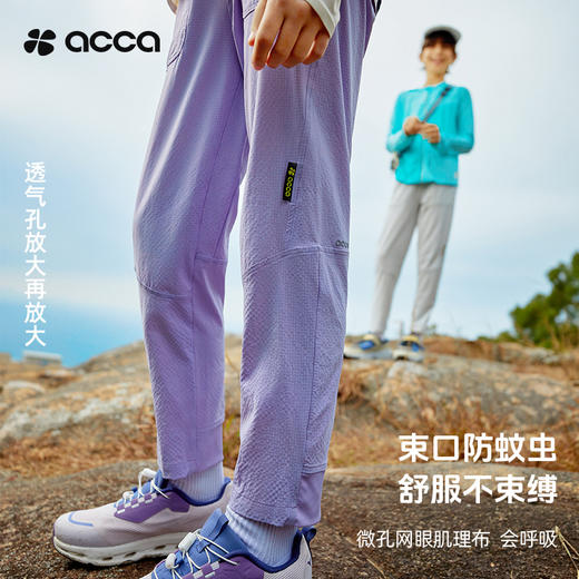 acca春夏男女童速干同期户外防蚊裤运动排汗网眼裤子 商品图1