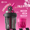 COCO 花朵转转随手杯550ml（TRITAN） 商品缩略图2