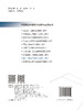 建筑工程装饰装修关键施工技术 商品缩略图1