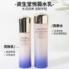 严选 | 资生堂悦薇珀翡紧颜亮肤水乳套装 亮肤水75ml+亮肤乳50ml 商品缩略图2