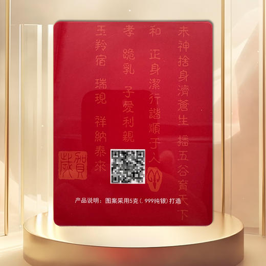 生肖u盘银条 中国金币发行 含纯银5克 商品图3