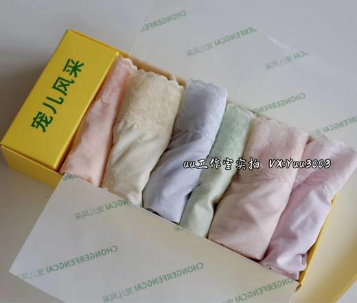 老朋友，升级了，6条冰淇淋内裤·仙女色~裸感抗菌透气，超薄速干，超舒服，不卷边 商品图4