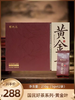 【新品上市】元正国民好茶系列·黄金叶210g精致礼盒装 商品缩略图0