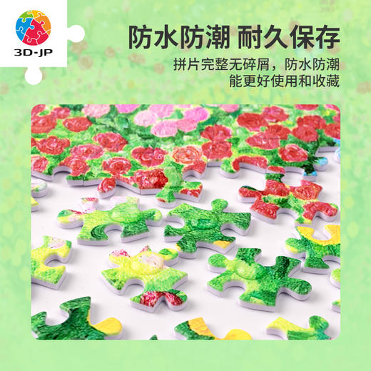 【折扣商品 不退不换】600片 平面塑料拼图 H3653 雨希-值得被爱的一切 商品图3