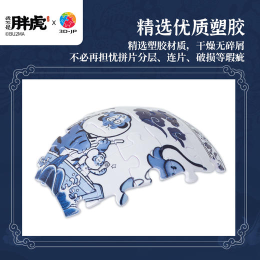 80片 盆栽拼图 K1112 我不是胖虎-青花·肥龙在天 商品图4