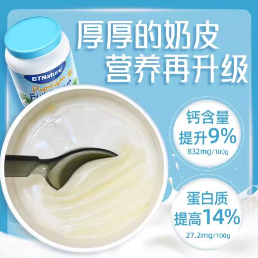 1kgBTNature全脂奶粉（金标）澳洲进口 全脂高钙营养奶粉 商品图1