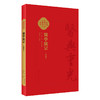 醫學統宗（校點本） 2024年4月参考书 商品缩略图0