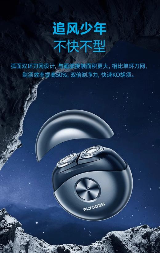 飞科智能感应剃须刀男士电动刮胡刀正品剃胡刀胡须刀酒店用 商品图4