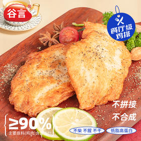 香煎鸡扒100g*20袋方便菜半成品-不支持7天无理由