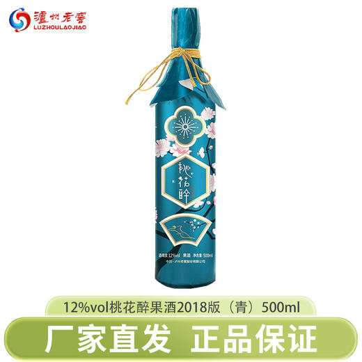 下架【泸州老窖】桃花醉 低度发酵果酒 12度 商品图3