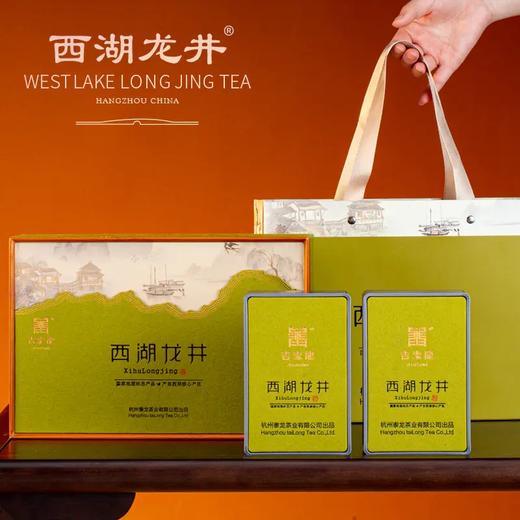 浙礼【2024明前头春西湖龙井】西湖核心产区 商品图3