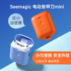 【一键自动修剪 剪磨一体 磁吸翻盖】Seemagic醒刻电动指甲刀mini款智能双传感 商品缩略图0