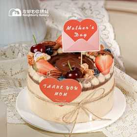 【下架勿动】母亲节·榛果香缇奶油 坚果夹心 巧克力蛋糕