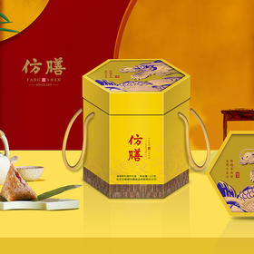 【160周年股东专享】仿膳皇尊粽礼端午礼盒